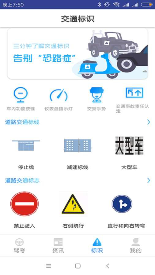 时时驾考安卓版 V1.0.7