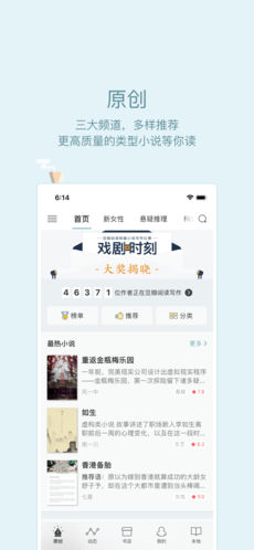 豆瓣阅读ios版 V5.3.1