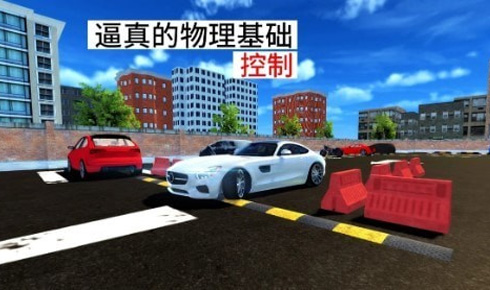 跑车停车场安卓版 V1.0.5