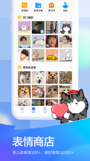 百度输入法安卓手写版 V10.2.5.12