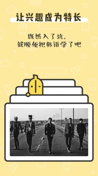 香蕉韩语安卓版 V1.0