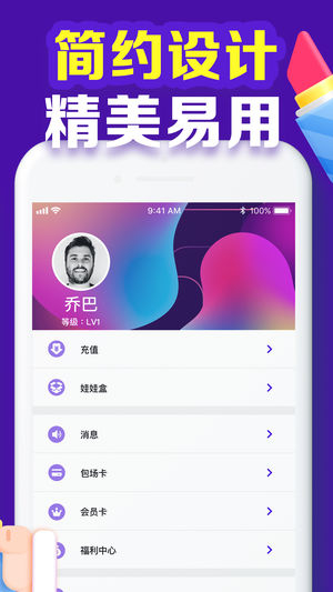 口红机达人安卓版 V1.0.1