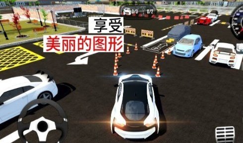 跑车停车场安卓版 V1.0.5