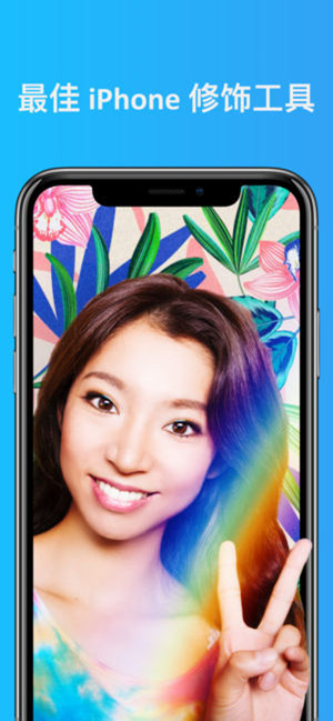 facetune2ios破解版 V1.15.1