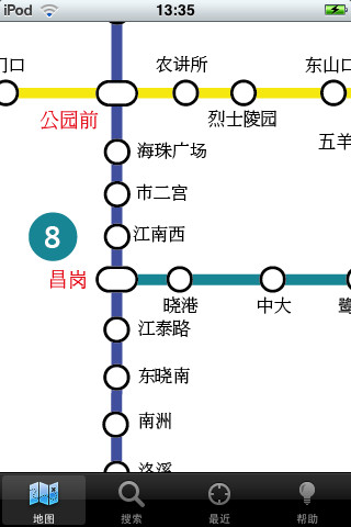 广州地铁线图安卓版 V9.0