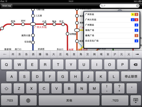 广州地铁线图安卓版 V9.0