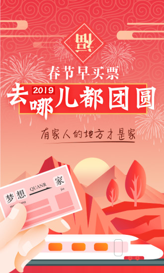 去哪儿旅游ios版 V4.10.42