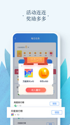 飞库小说安卓版 V1.0