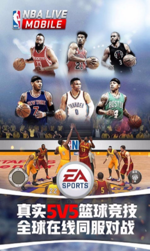 nbalive21安卓版 V1.0