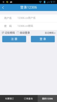 铁路12306ios版 V4.0.2