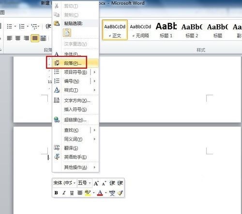 怎么删除word空白页？word空白页删除方法