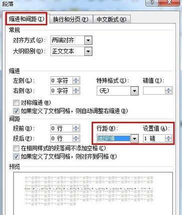 怎么删除word空白页？word空白页删除方法