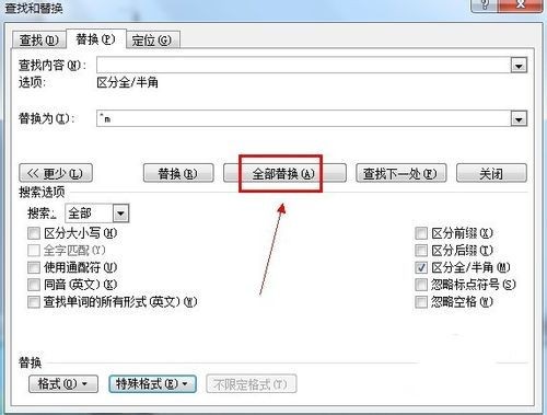 怎么删除word空白页？word空白页删除方法