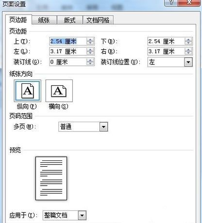 怎么删除word空白页？word空白页删除方法