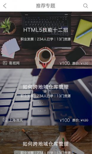 上海微校安卓版 V1.4.0