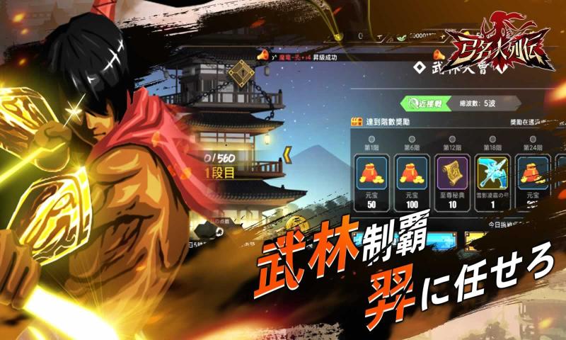 弓名人列伝安卓版 V1.0