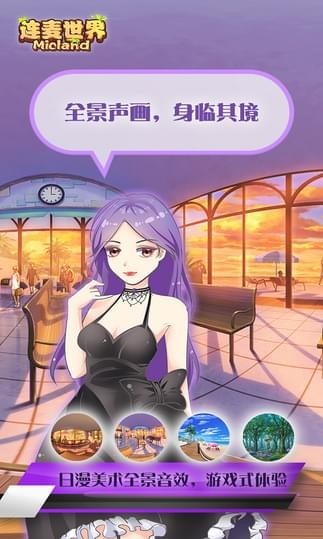 连麦安卓版 V1.6