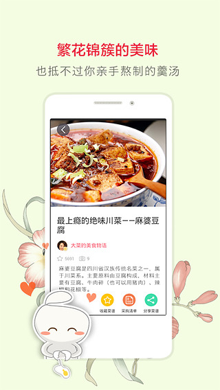 豆果美食烘焙大全安卓版 V7.0.01.2