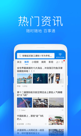 wifi万能钥匙安卓2016旧版 V4.6.51