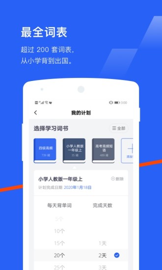 百词斩英语安卓版 V7.1.7