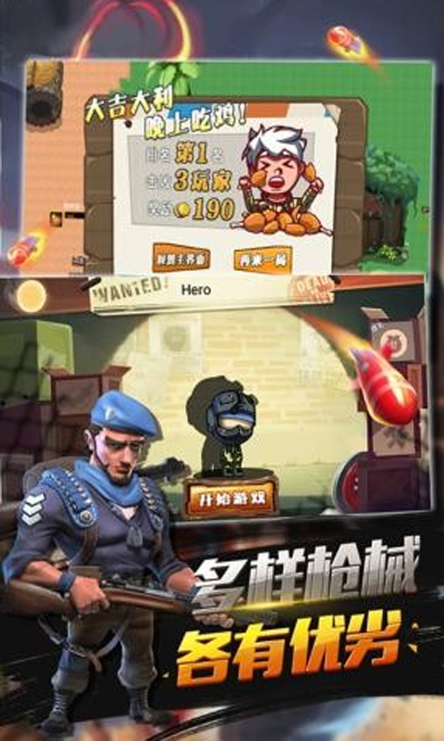 特种兵王安卓版 V1.0.0
