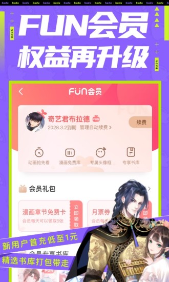 叭嗒无限奇豆破解版 V2.11.0