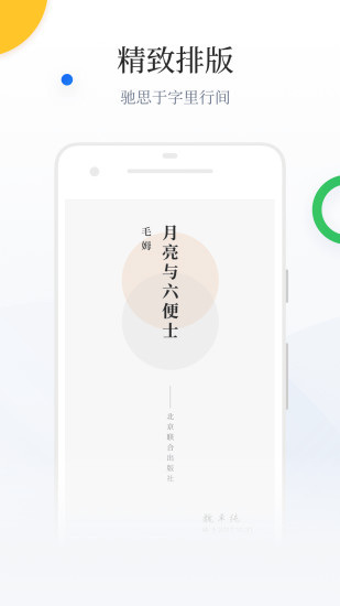 百度阅读安卓官方免费版 V7.1.5.0