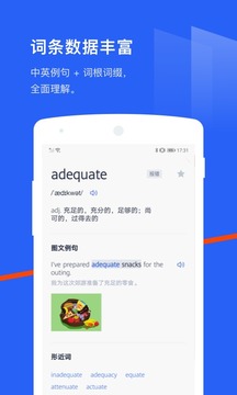 百词斩安卓官方版 V7.1.7