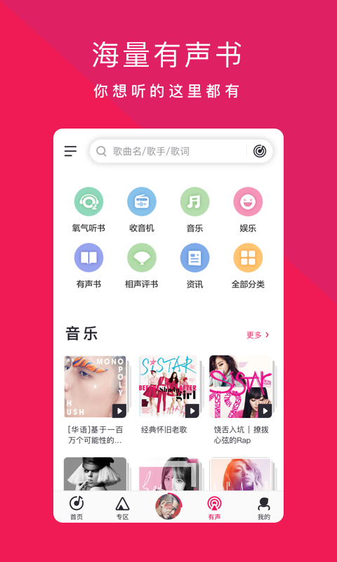 爱音乐破解版 V10.3.0