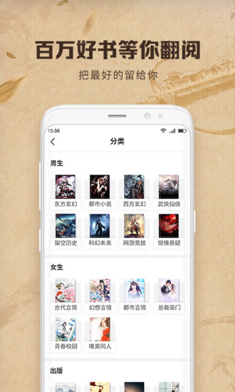 中文书城安卓版 V6.6.9