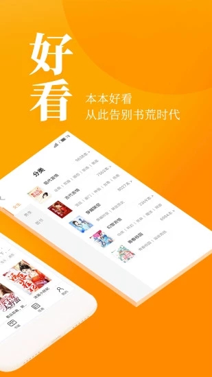 七猫免费小说安卓会员版 V3.5.5