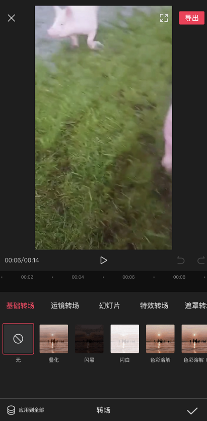 剪映怎么剪辑视频？剪映剪辑视频详细教程