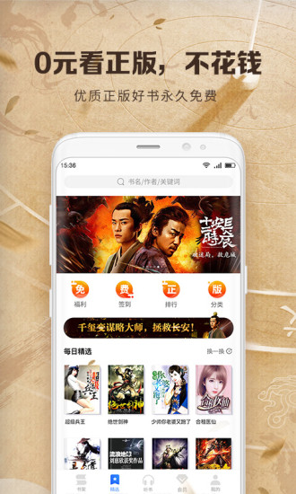 中文书城安卓版 V6.6.9