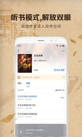 中文书城安卓版 V6.6.9