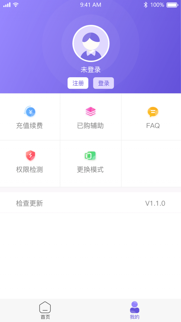 鸟人助手安卓版 V1.2.3