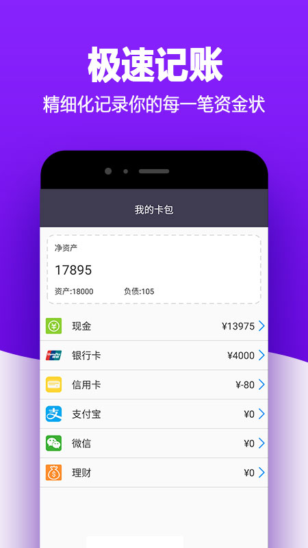 有米记账软件安卓版 V1.1