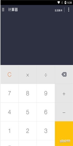 掌心计算器安卓版 V1.0.0