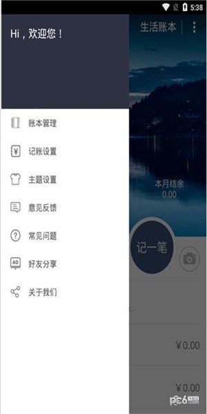 掌心计算器安卓版 V1.0.0