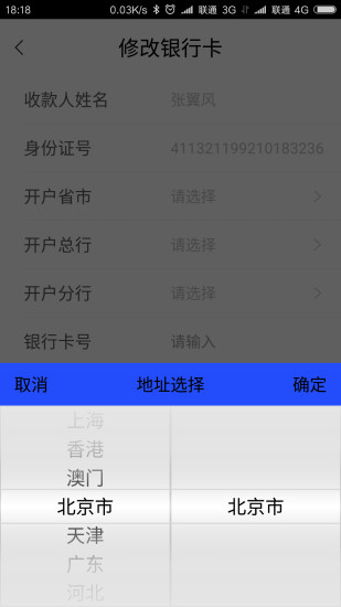 大财神抢单安卓版 V2.1.508
