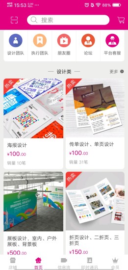 广告先生安卓版 V1.0