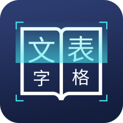 图片文字识别转换安卓版 V1.1.0