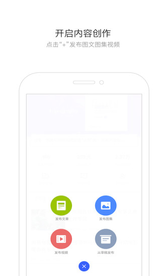 百家号安卓版 V2.2.2