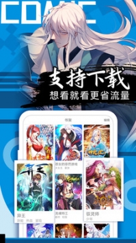 爱奈漫画ios版 V1.0