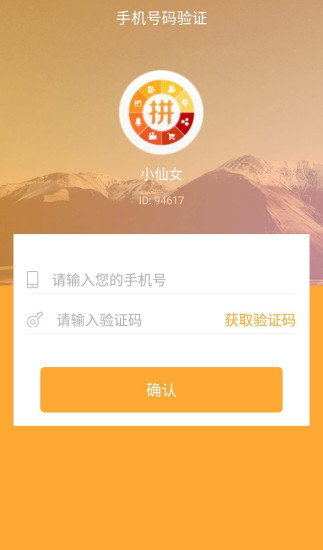 拼任务抢单安卓版 V1.1.5