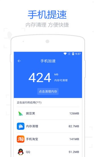 WiFi信号增强管家安卓版 V2.2.5