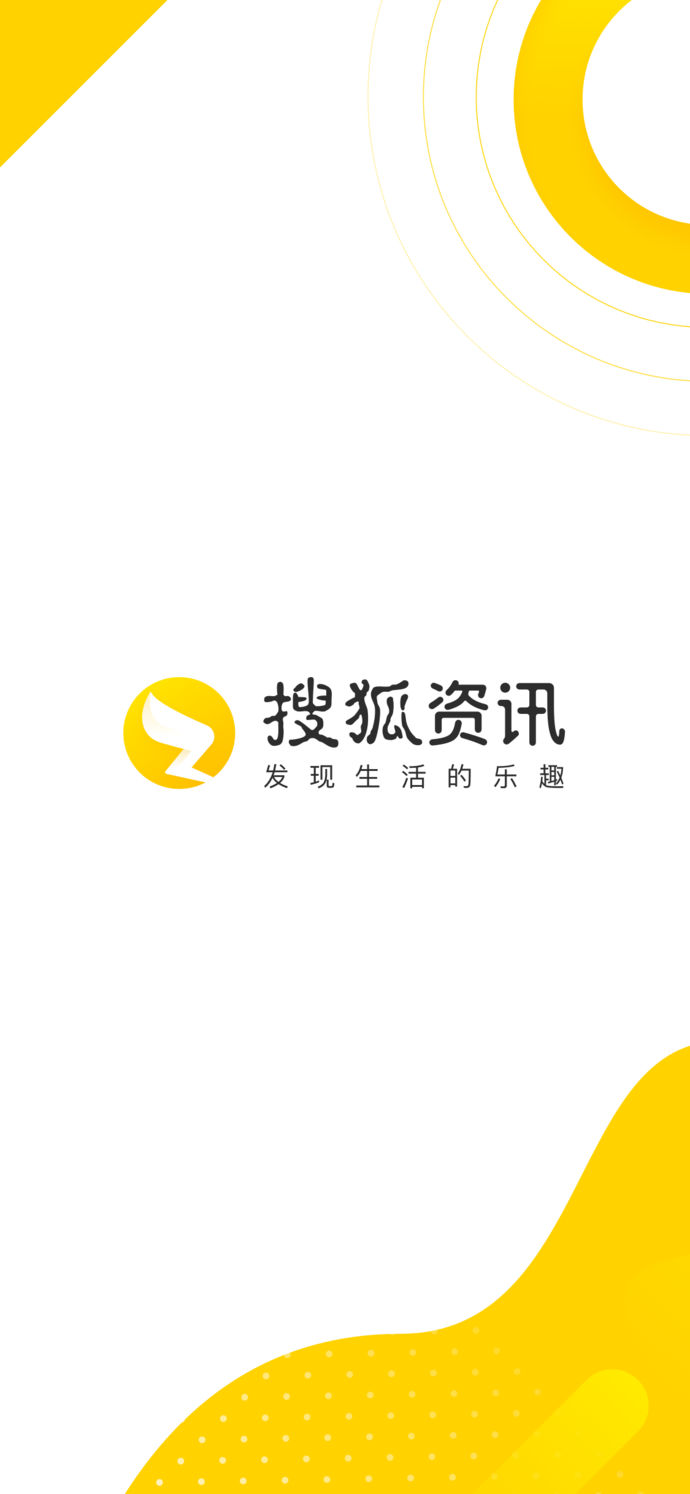 搜狐资讯安卓版 V3.4.30