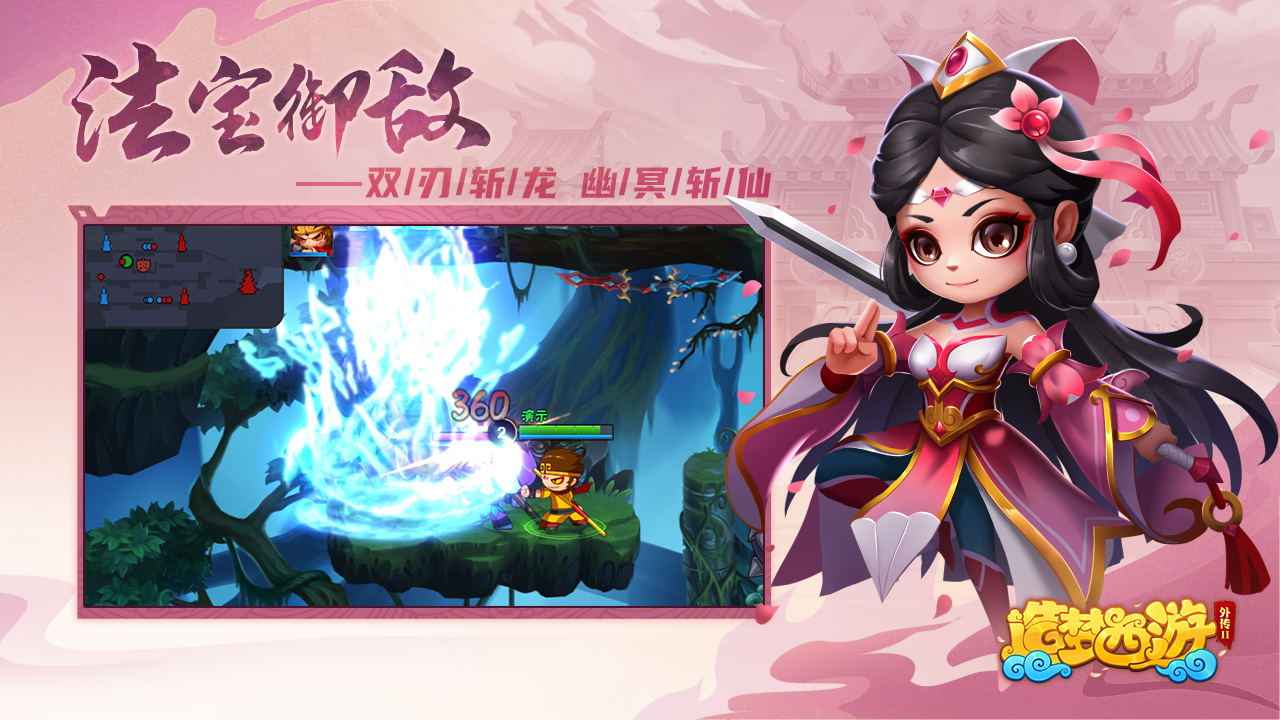 造梦西游外传2安卓版 V1.0