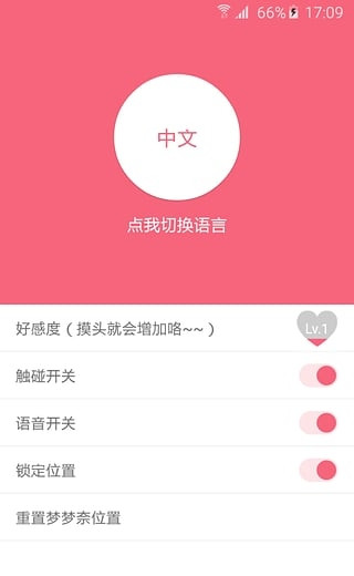 兽耳桌面安卓版 V2.5.6