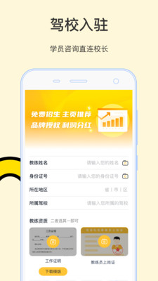 学车帝安卓版 V1.0.0