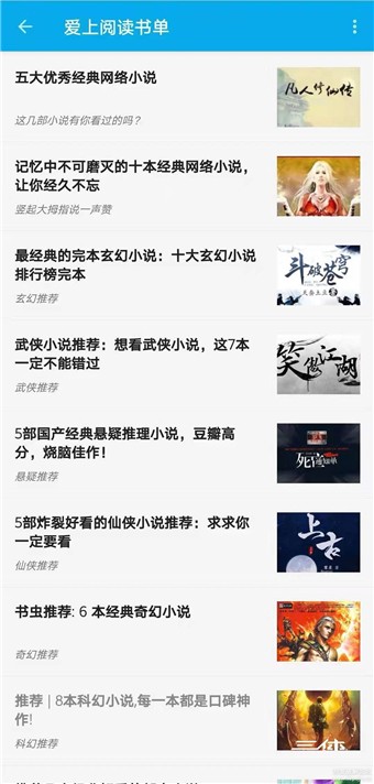 爱上看书安卓版 V1.0.0